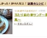 当たり前の卵サンド～関西風～作り方7写真
