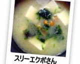 豆腐とのりの味噌汁(だしの素で)作り方12写真