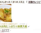 ひき肉たっぷり☆麻婆大根作り方6写真