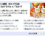＊キャラ弁＊　うずらDEパクパクうさぎ作り方7写真