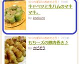 キャベツと生ハムのマキマキ。作り方8写真