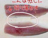 シメあじ作り方3写真