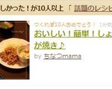 おいしい！簡単！しょうが焼き♪作り方5写真