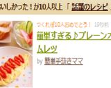 簡単すぎる♪プレーンオムレツ作り方6写真