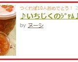 ♪いちじくのジャム♪作り方6写真