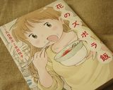 巻かない★カリフォルニアDON！作り方4写真