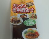 長ネギ玉ねぎ たっぷり☆美味しい麻婆豆腐作り方6写真