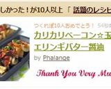 カリカリベーコン☆玉葱エリンギバター醤油作り方5写真