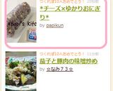 *チーズ×ゆかりおにぎり*作り方4写真