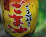 椎茸丼作り方14写真