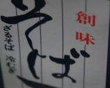椎茸丼作り方8写真