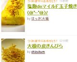 塩麹deマイルド玉子焼き(@゚ー゚@)ノ作り方14写真
