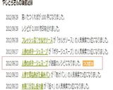 人参のポタージュスープ作り方3写真