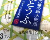 お月見みたらし団子（あんこ入り）作り方2写真