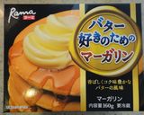 マーガリンで♪ツナとパセリのリエット風作り方5写真