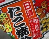 ミックスシーフードたこ焼き？！作り方1写真