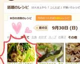 ”塩こうじ”で♪牛肉のレモン塩パスタ作り方9写真