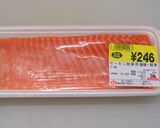 簡単！しめ鮭（サーモン）の作り方☆覚書作り方1写真