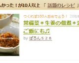 常備菜＊生姜の佃煮＊混ぜご飯にも♬作り方7写真