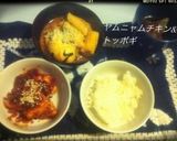 真っ赤っかなヤムニャムチキン作り方8写真