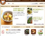 じゃがいも＆ベーコンのバター醤油ごはん作り方6写真