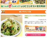 貝割れとキャベツの梅おかか塩昆布胡麻和え作り方8写真