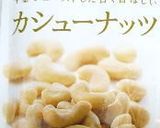 れんこんとカシューナッツの甘辛炒め作り方7写真
