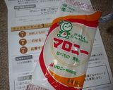 マロニーの中華サラダ作り方1写真