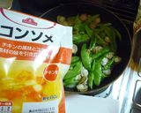 インゲンとベビーホタテのコンソメバター❤作り方4写真
