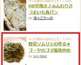 野菜ソムリエの作る★ゴーヤのゴマ風味炒め作り方4写真