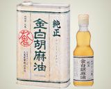 本格的!さつまいものごま団子作り方7写真