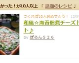 和風☆海苔佃煮チーズトースト♪作り方8写真