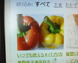 簡単便利＊パプリカ冷凍保存法作り方8写真