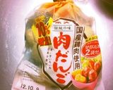 簡単!具沢山☆肉団子スープ作り方1写真
