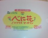 HB早焼き。おさつぱん作り方3写真