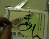 焼きそばもどき…しらたき使用のもやし炒め作り方2写真