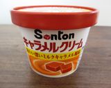 *パンプキンアイス*~キャラメルソース~作り方7写真