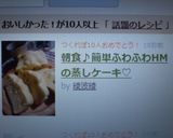朝食♪簡単ふわふわHMの蒸しケーキ♡作り方8写真