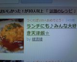 ランチにも♪みんな大好き天津飯作り方7写真