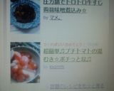 超簡単♬プチトマトの湯むき☆ポチっとな♬作り方10写真