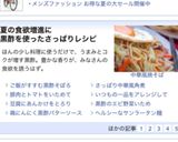 はし休めに。きんぴらごぼう黒酢仕立て。作り方7写真
