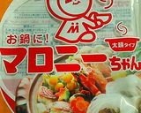 夜食に和菓子デザート！葛風マロニー饅頭♪作り方8写真