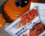 無加水鍋で・いんげんの胡麻和え作り方1写真