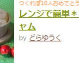 レンジで簡単＊りんごジャム作り方7写真