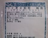 黒糖★ライ麦パン作り方23写真