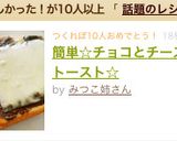 簡単☆チョコとチーズのトースト☆作り方3写真