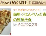 簡単♡はんぺんと青海苔の卵焼き✿作り方7写真