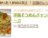 洋風そうめんチャンプルー♬作り方5写真