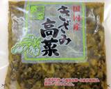 高菜入り大根飯作り方2写真