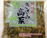 高菜入り大根飯作り方2写真